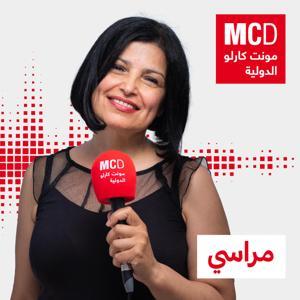 مراسي by مونت كارلو الدولية / MCD