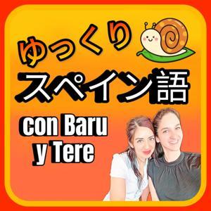 ゆっくりスペイン語 by Baru y Tere