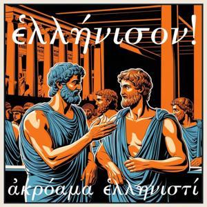 ἑλλήνισον! (An Ancient Greek Podcast) by Leandros Corieltauvorum and Josep Barcinonensis
