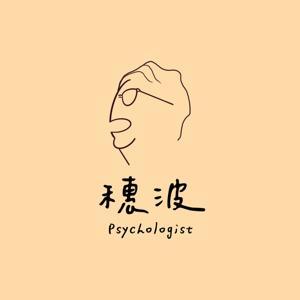 穗波心理師 by 穗波