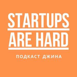 Startups are hard by Max Ischenko