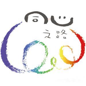 同心之路 by 同心華德福實驗教育機構