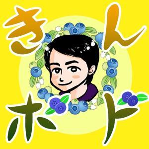 きんボド by きんさん