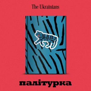 Палітурка by The Ukrainians Media