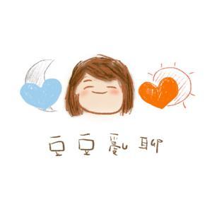 豆豆亂聊 by 紅豆