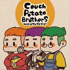カウチポテトブラザーズ by カウチポテトブラザーズ