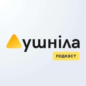 Душніла by Ігор Кузьменко