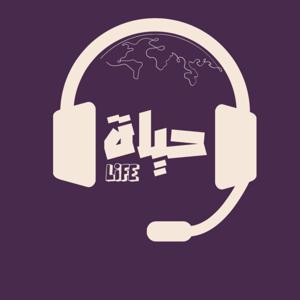 حَياة by Faisal