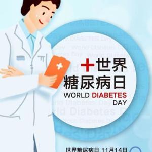 糖尿病那些事儿 by 天天科普