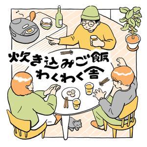 炊き込みご飯わくわく舎 by takikomiwakuwaku