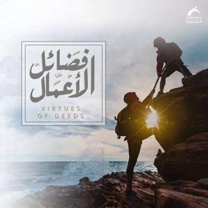 فضائل الأعمال by Sharjah Quran Radio