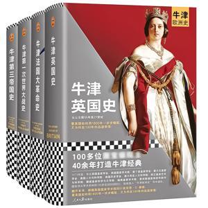 牛津欧洲史：英国史|看英国如何急剧衰落 by 多云下的蛋