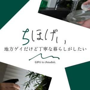 地方ゲイだけど丁寧な暮らしがしたい by 佐藤もちお