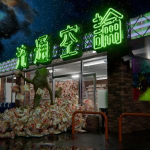 流通空論 by TaiTan/shueisha vox