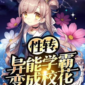 《三月同天》末世|复仇|魔兽|单播|环保|成神 by 一阳冷小说