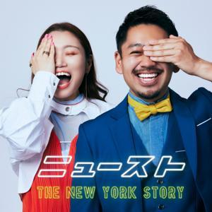 失敗から学ぶゲイとおこげのニュースト by Anri and Yoshi