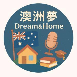澳洲夢 Dream&Home by Kylie 凱莉