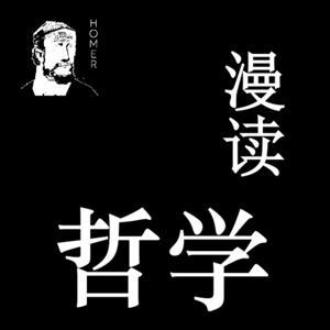 漫读哲学|快速看遍全世界哲学著作 by 里维糖