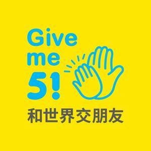 Give me 5! 和世界交朋友 by 51Talk