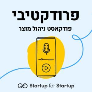 פרודקטיבי - פודקאסט ניהול מוצר מבית Startup for Startup by Startup for Startup ⚡ by monday.com