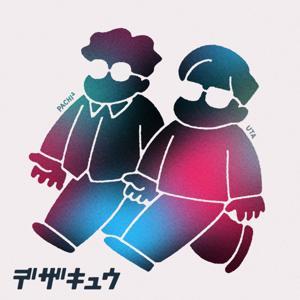 デザイナーの給湯室 by pachi-uta