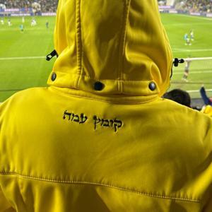 קומץ עמה פודקאסט מכבי תל אביב by קומץ עמה