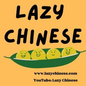 Lazy Chinese(Comprehensible Input + TPRS)| Slow Easy Chinese Stories | Simple Chinese by Suqing