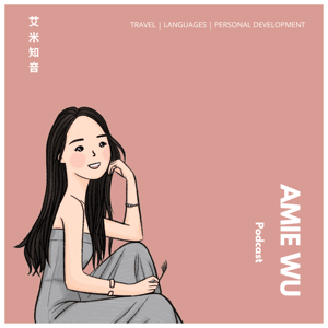 艾米知音 Amie Wu Podcast by Amie Wu