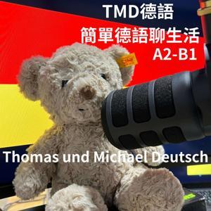 TMD德語，簡單德語聊生活 by Thomas、Michael
