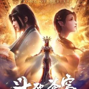 斗破之遮天斗罗|精彩播讲|穿越|系统流|玄幻爽文 by 斗罗斗破苍穹小说合集