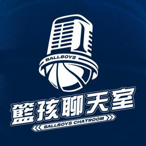 籃孩聊天室 by 籃孩聊天室 | 台灣籃球 | PLG | TPBL