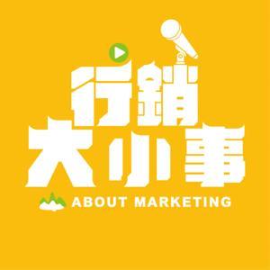行銷大小事 by 劉孫齊 陳恆毅 陳宜文