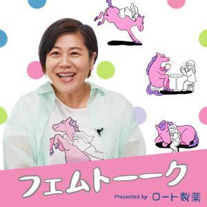 フェムトーーク by ロート製薬