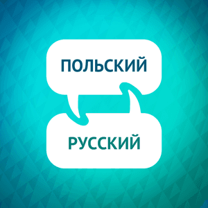 Акселератор обучения польскому языку by Language Learning Accelerator