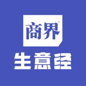 商界生意经 | 赚钱随身听 by 商界识堂