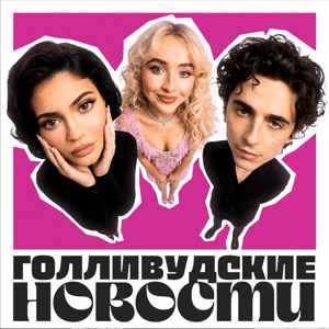 ШУМ И БЛЕСК by студия «Богема»