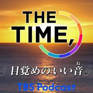 目覚めのいい音(THE TIME,) by TBS RADIO