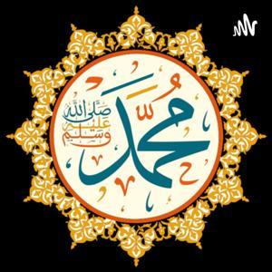 السنة النبوية by السنة النبوية