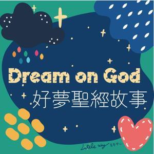 Dream on God 好夢聖經故事 by Little way