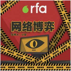 网络博弈 by RFA