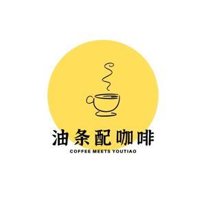 油条配咖啡YwC by 油条配咖啡