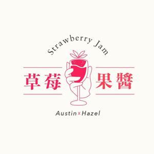 草莓果醬 by Austin, Hazel