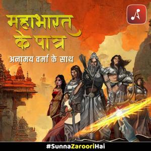 Mahabharat Ke Paatra (Characters of Epic Mahabharat Podcast in Hindi) New Episodes by Audio Pitara by Channel176 Productions