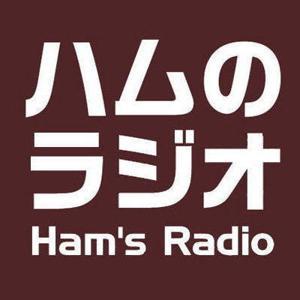 Ham's Radio ハムのラジオ by Ham's Radio JR3QFB, JR2KHB, JF7ELG, JG1ITH, and JA1WTO