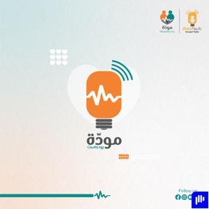 مودة by Annaja7Radio | راديو النجاح