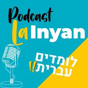 Podcast La-Inyan by Ulpan La-Inyan