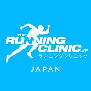 ランニング・クリニックジャパン~The Running Clinic Japan!~ by Running Clinic Japan
