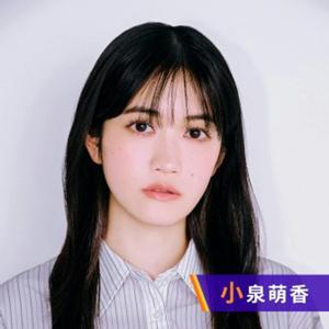 小泉萌香の幸せ分けてください！ by TOKYO FM