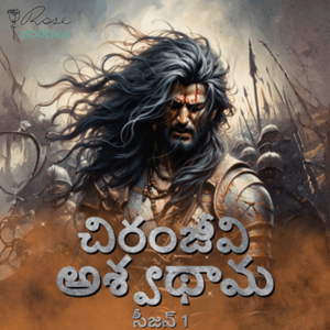 Cheeranjivi Ashwathama (Telugu)- RosePodPlay by RosePodPlay
