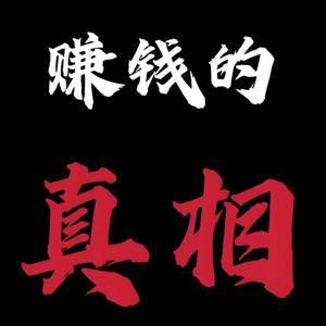 赚钱的27个商业模式丨颠覆你的认知丨教你做赚钱高手 by 创业集结号